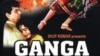 Dilip kumar film Ganga jamna